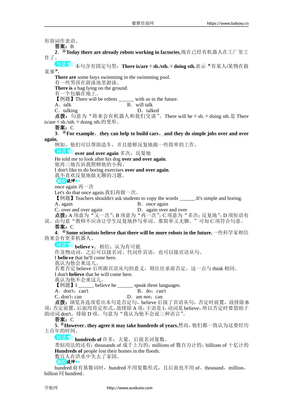 《初中同步测控全优设计》八年级英语人教版上册例题与讲解：Unit7WillpeoplehaverobotsSectionB&SelfCheck.doc_第2页