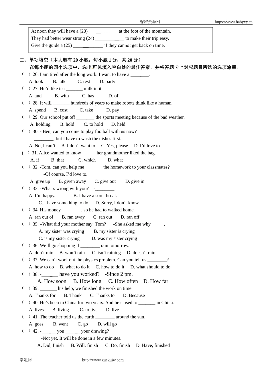 【期末试题】12. 人教版八年级英语上册（附答案）.doc_第3页