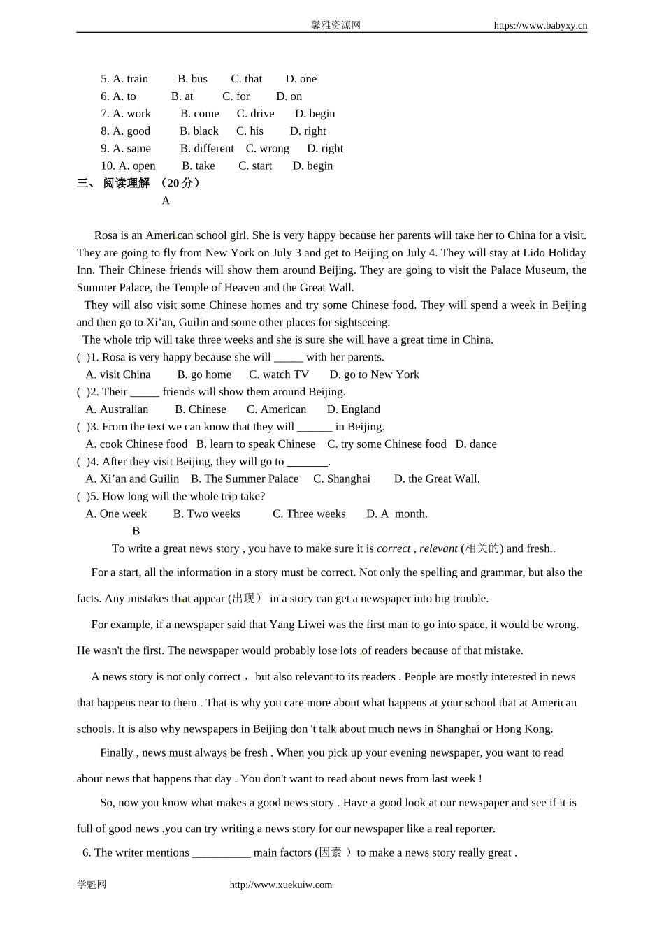 八年级下册 期中测试题二（附答案）.doc_第2页