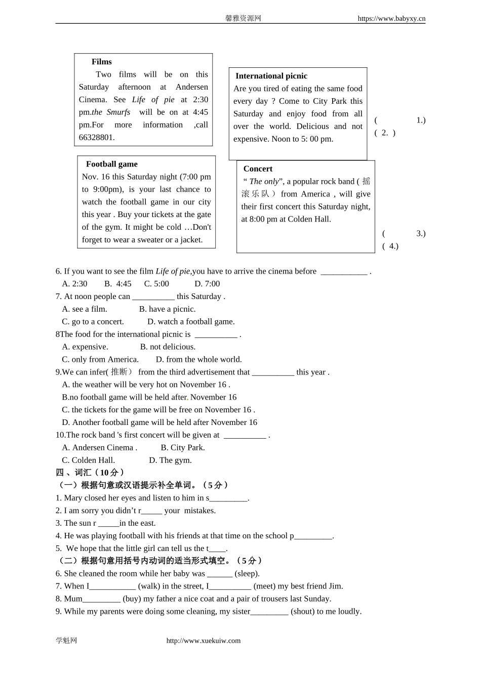 八年级下册Unit 5 What were you doing when the rainstorm came 测试题（附答案）.doc_第3页