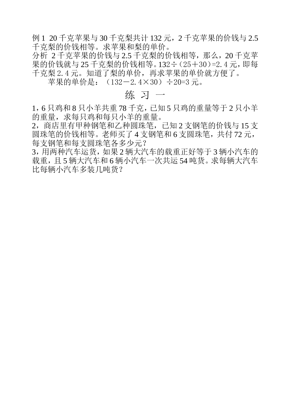 第３４周置换问题.doc_第2页
