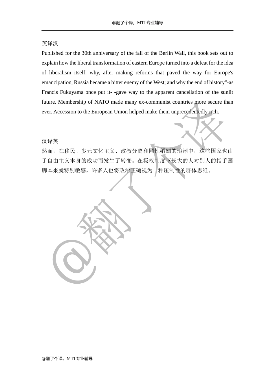 翻译练习Day 7.docx_第1页