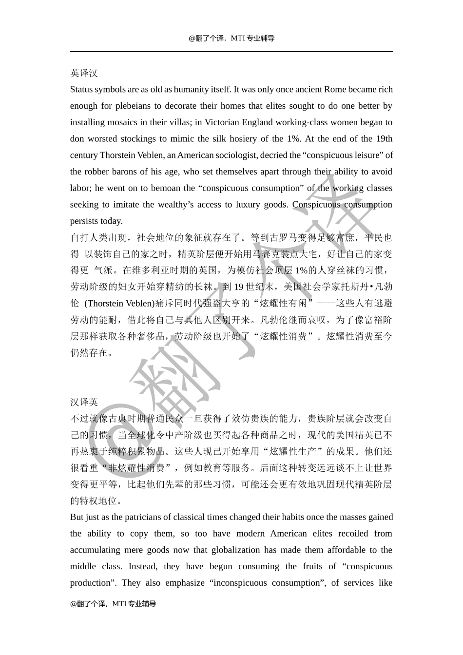 翻译练习参考译文Day 16.docx_第1页