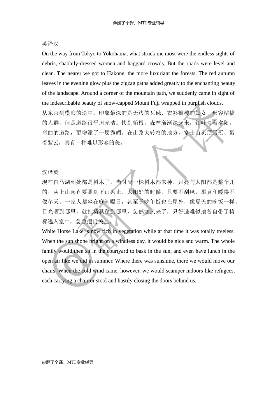 翻译练习参考译文Day 25.docx_第1页