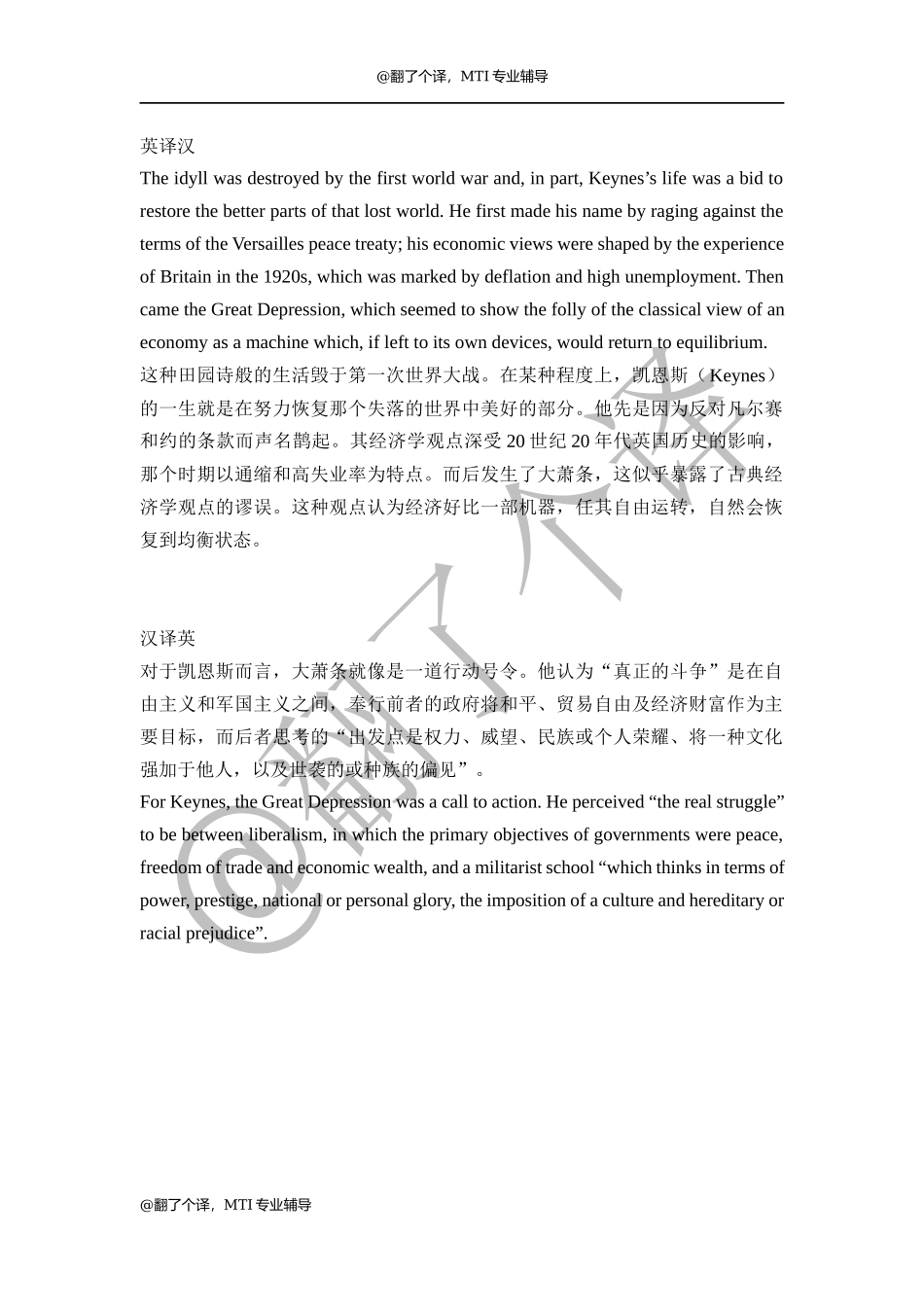 翻译练习参考译文Day 9.docx_第1页