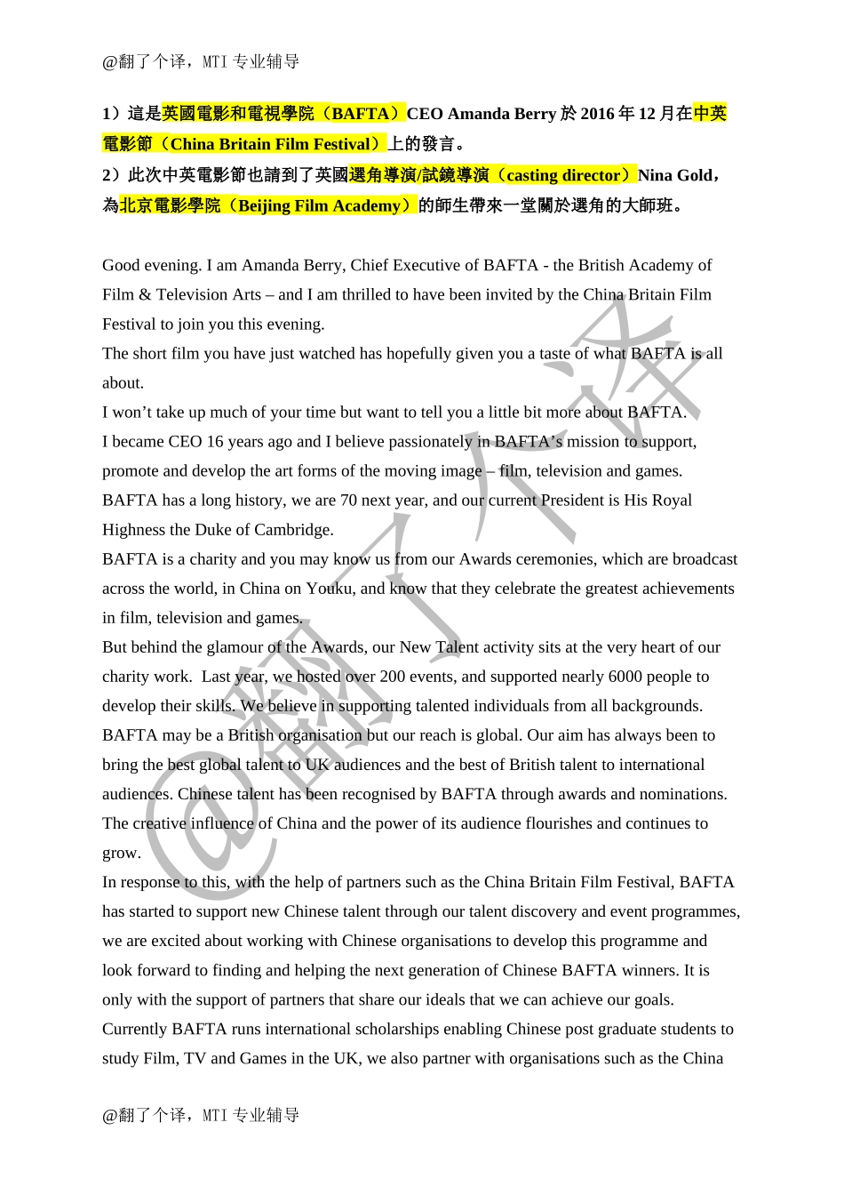 英汉视译Day 22.DOCX_第1页