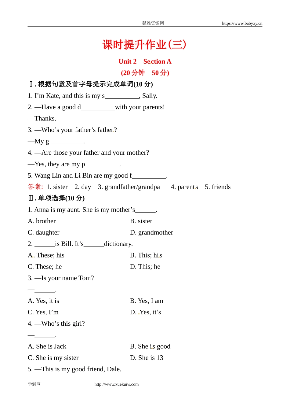 课时提升作业(三)Unit 2Section A.doc_第1页