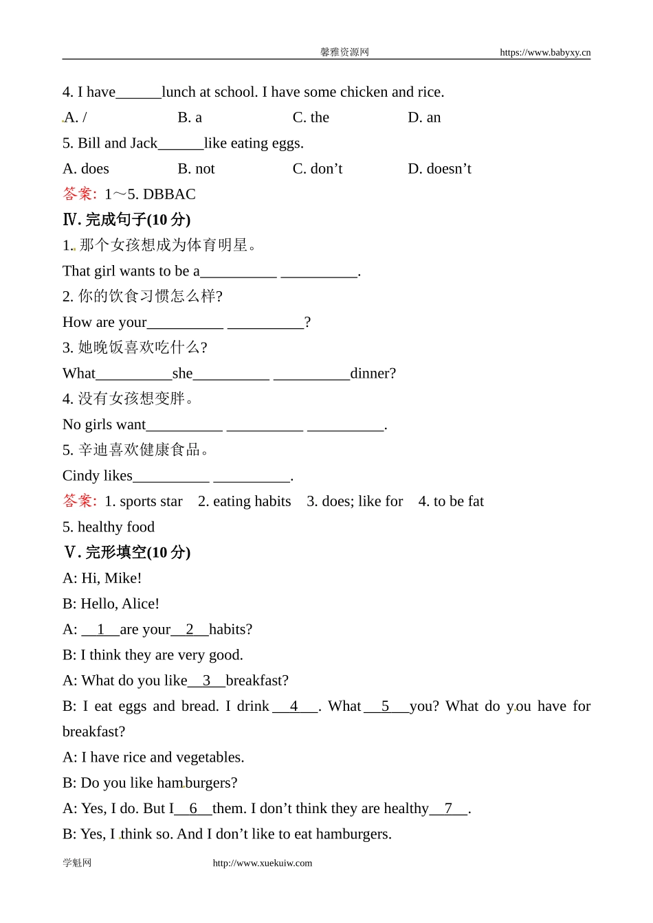 课时提升作业(十二)Unit 6Section B.doc_第2页