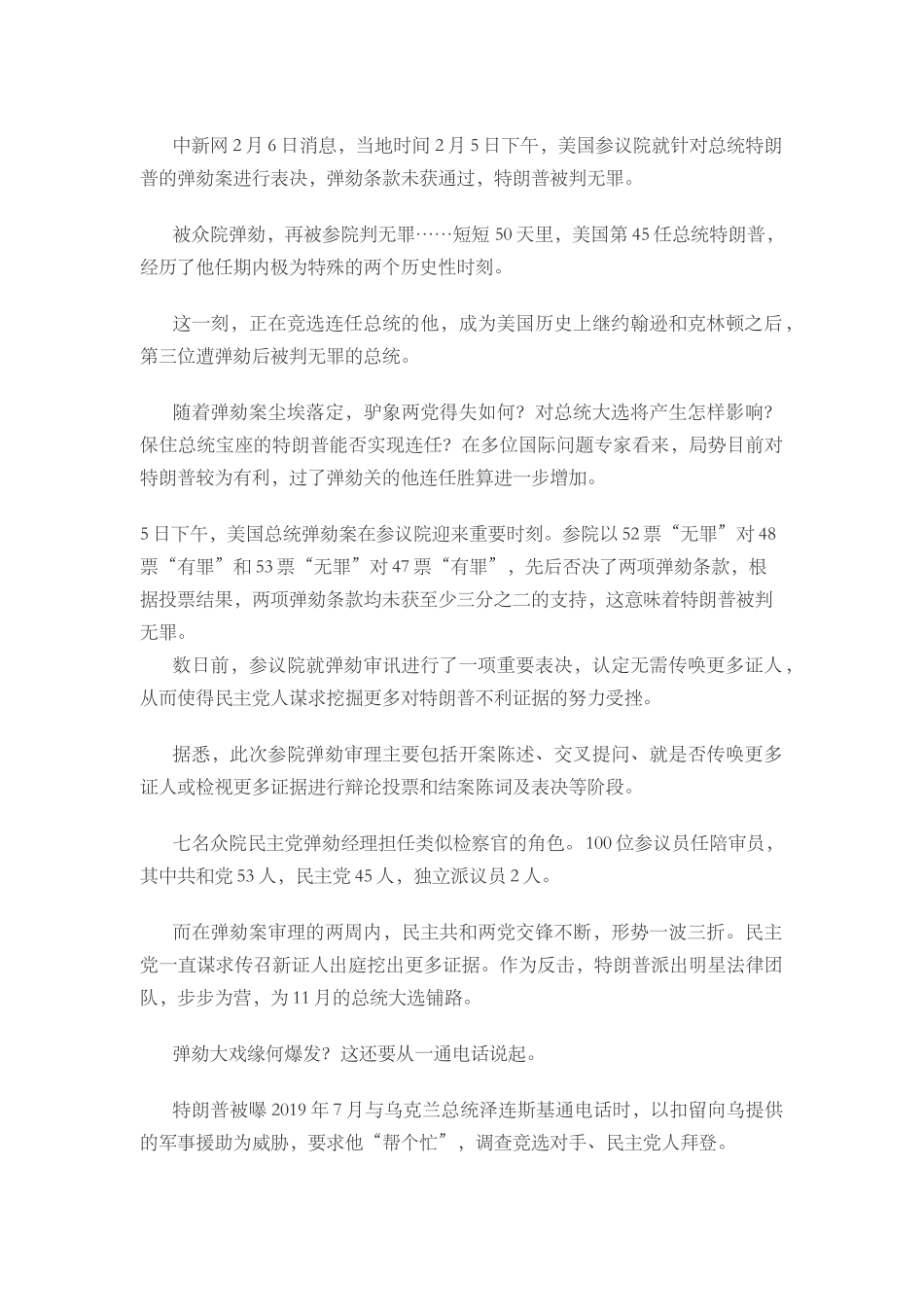 第四次汉英口译Day 27.docx_第1页