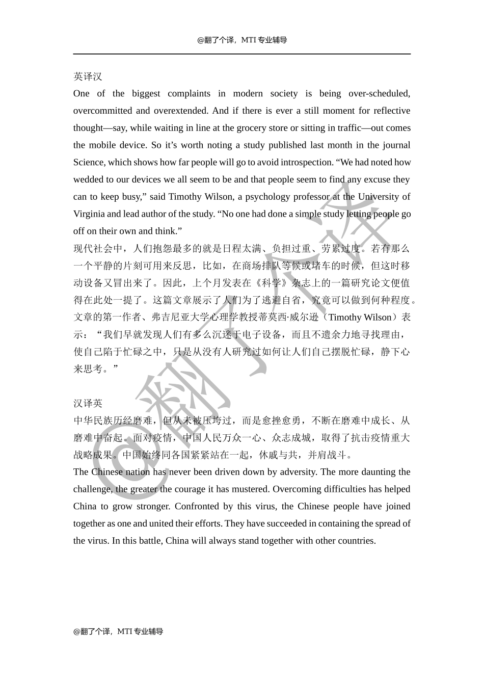 翻译练习参考译文Day 10.docx_第1页