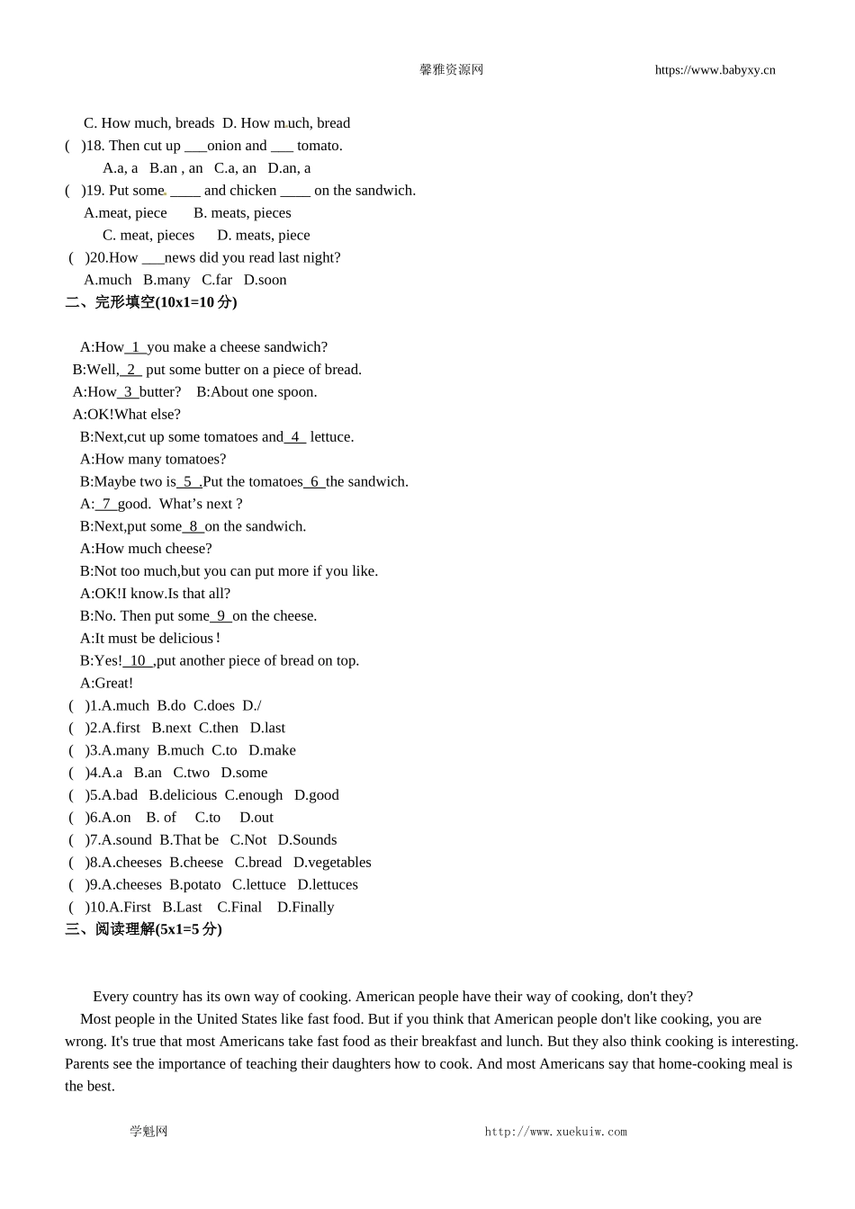 英语人教版八年级上Unit8How do you make a banana milk shake单元检测(附答案).doc_第2页