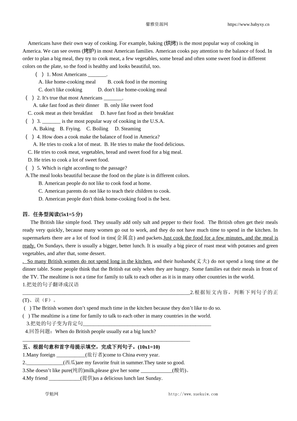英语人教版八年级上Unit8How do you make a banana milk shake单元检测(附答案).doc_第3页