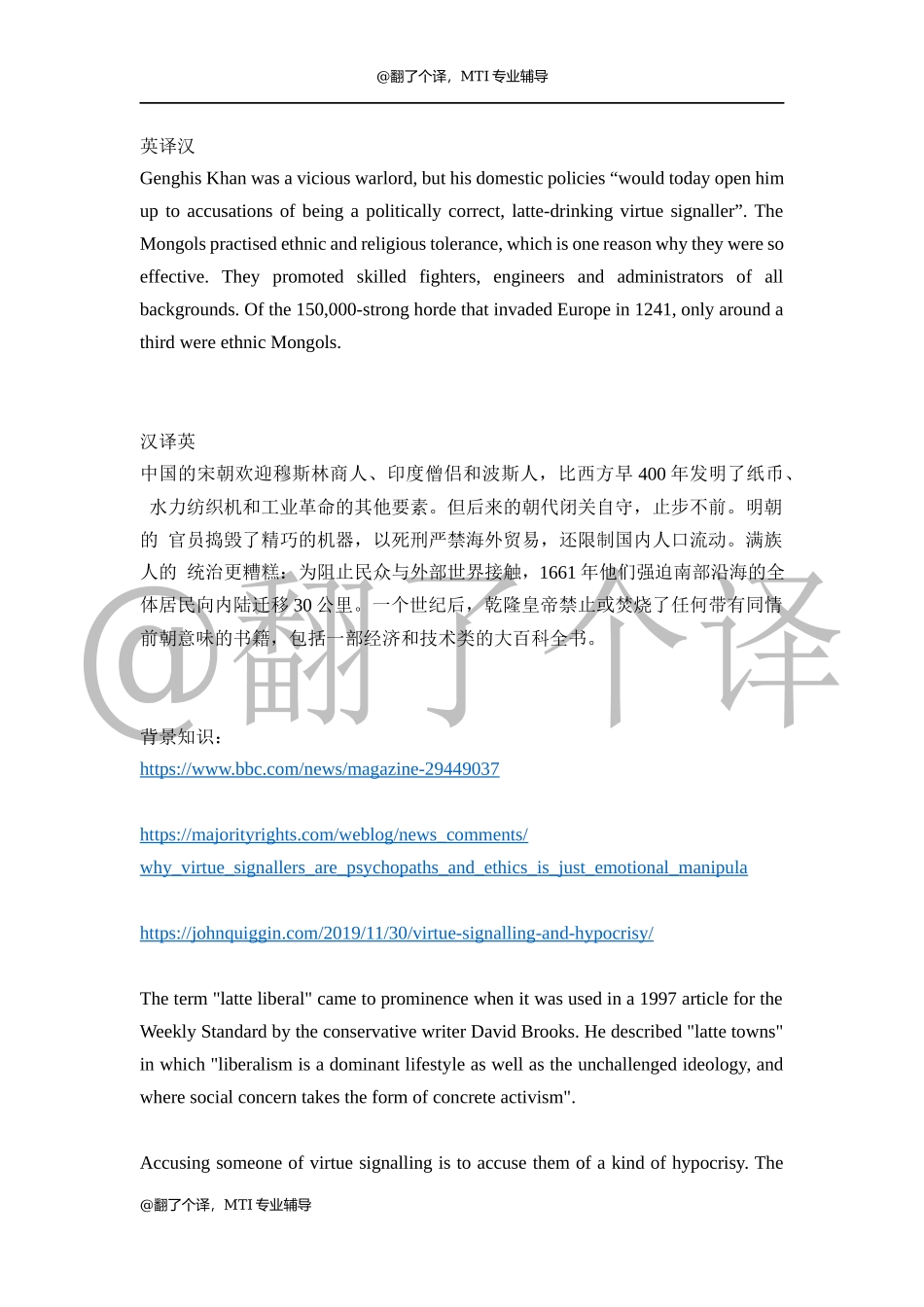 翻译练习Day 15.docx_第1页