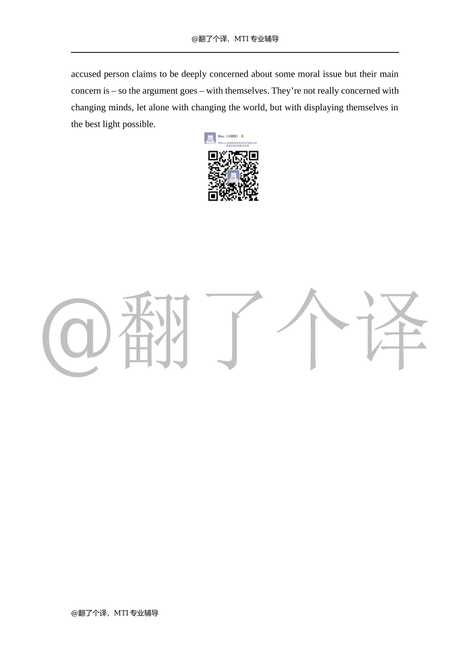 翻译练习Day 15.docx_第2页