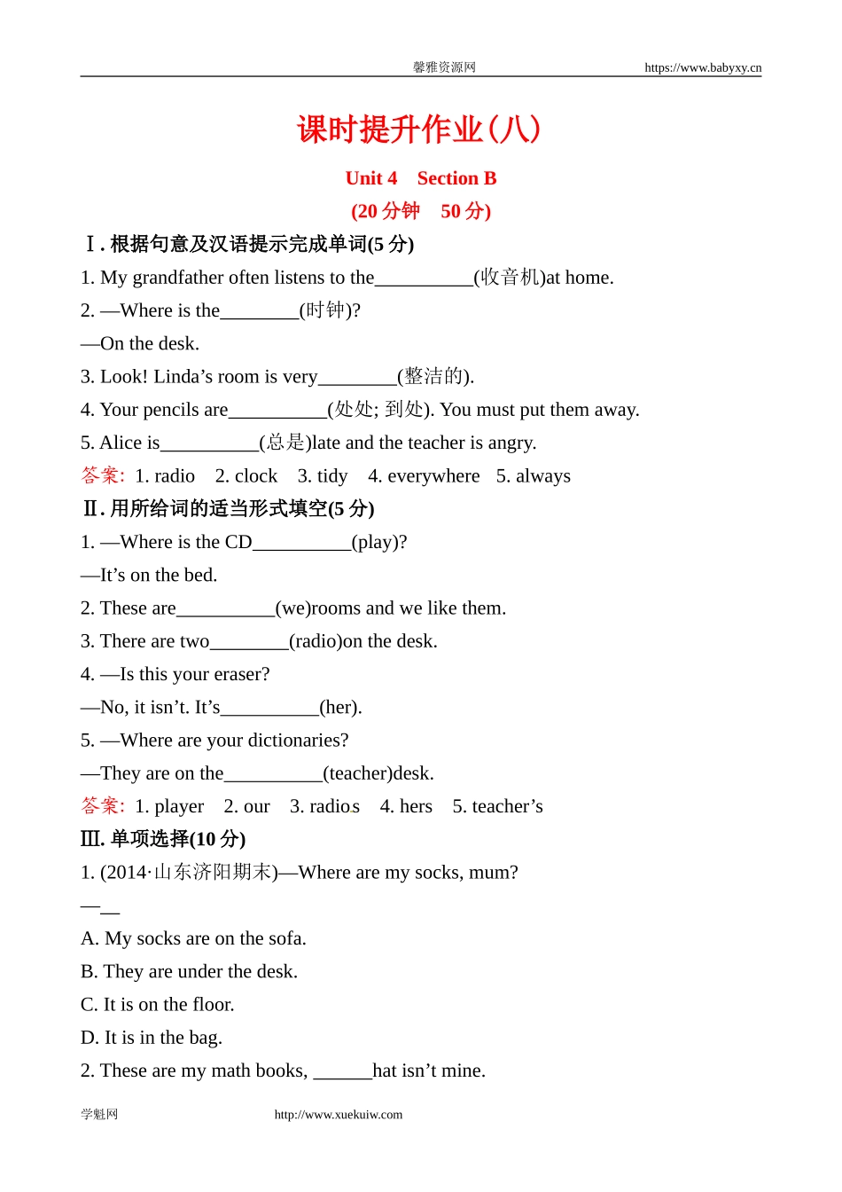 课时提升作业(八)Unit 4Section B.doc_第1页