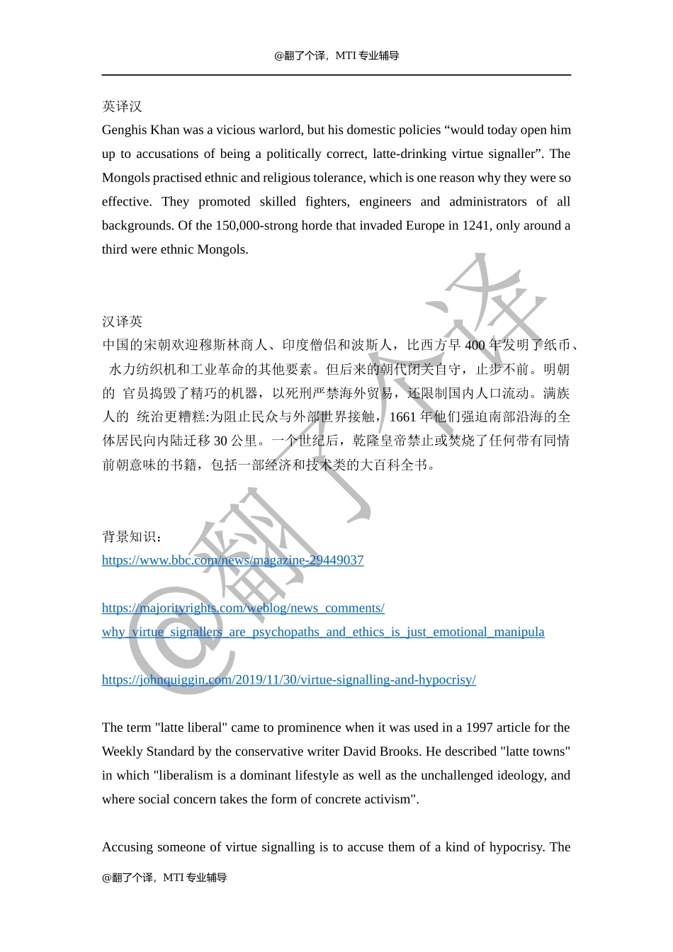 翻译练习Day 12.docx_第1页