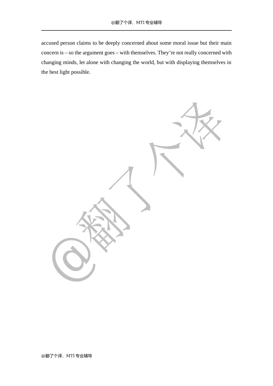 翻译练习Day 12.docx_第2页