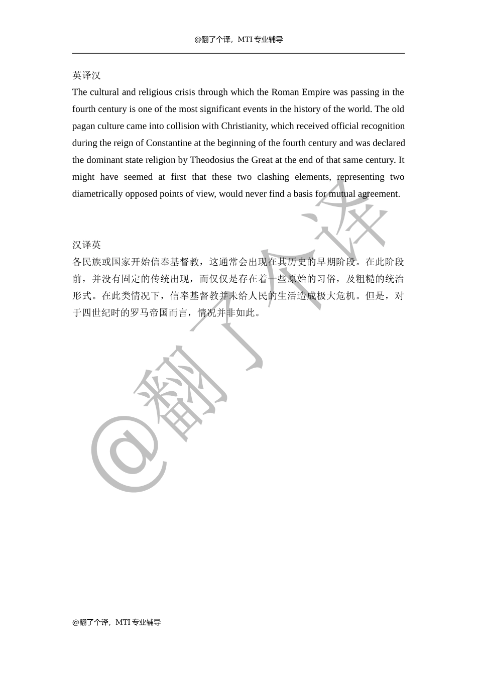 翻译练习Day 21.docx_第1页