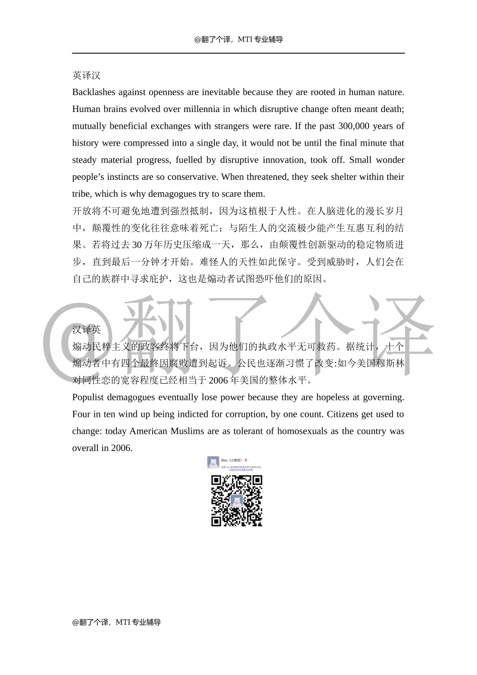 翻译练习参考译文Day 14.docx_第1页