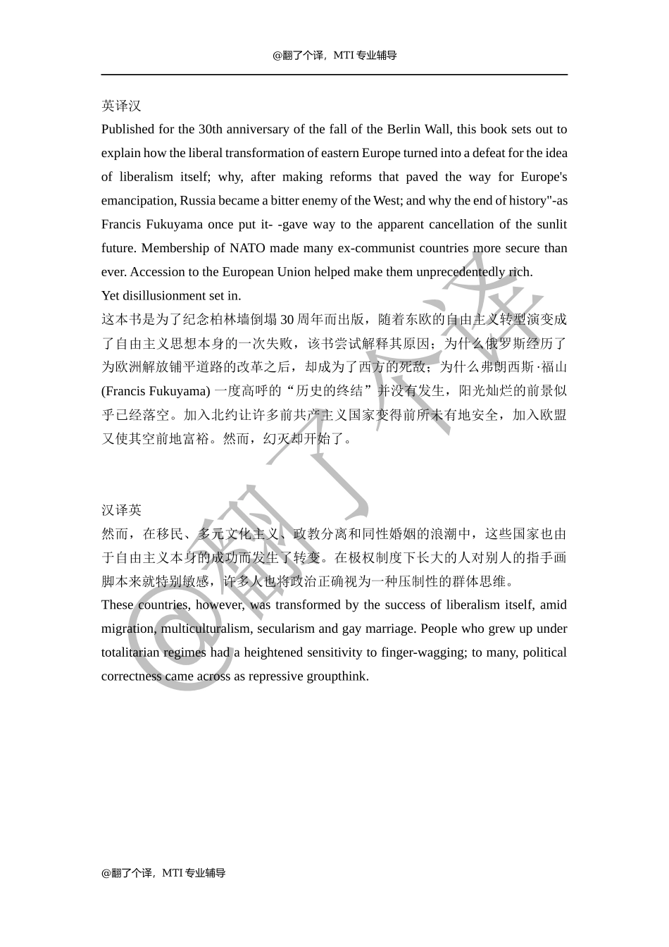 翻译练习参考译文Day 7.docx_第1页