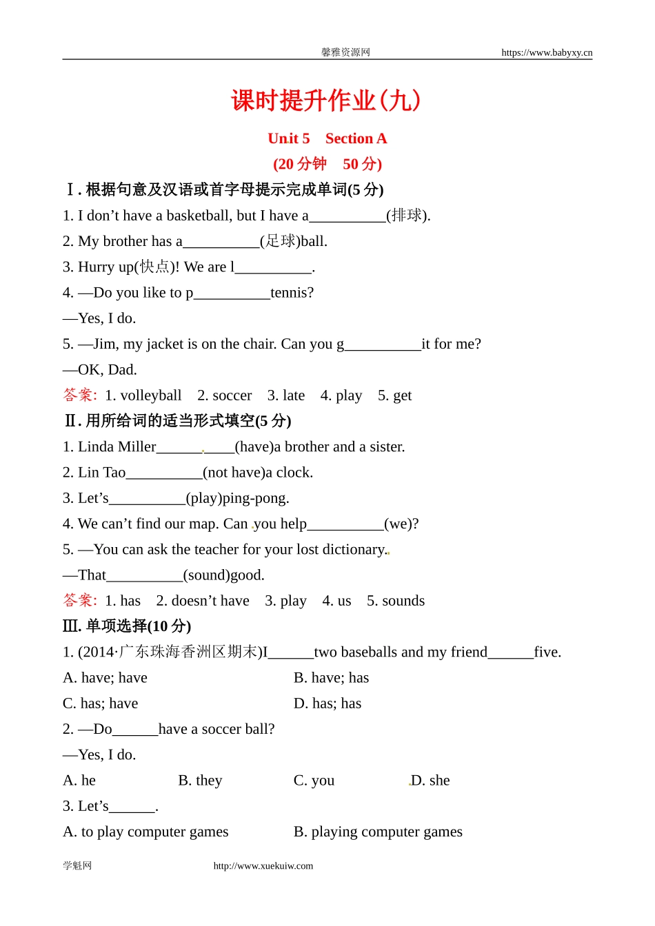 课时提升作业(九)Unit 5Section A.doc_第1页