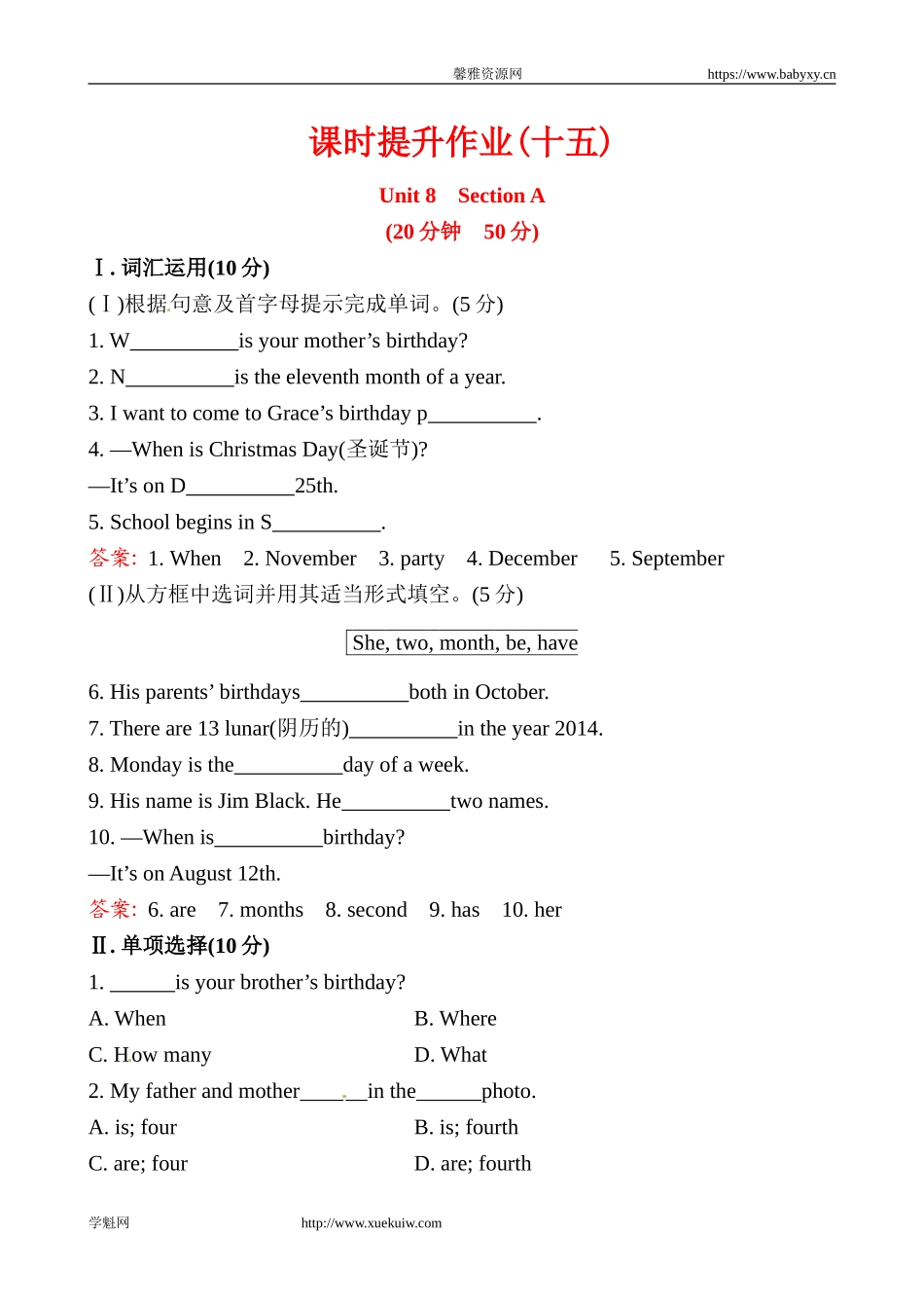 课时提升作业(十五)Unit 8Section A.doc_第1页