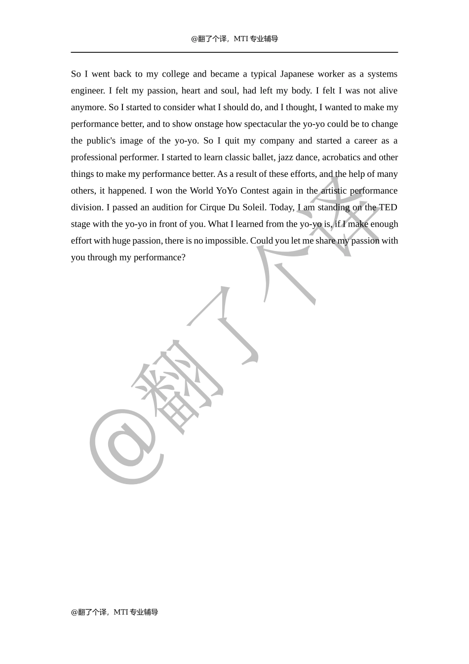 精听参考答案Day 26.docx_第1页