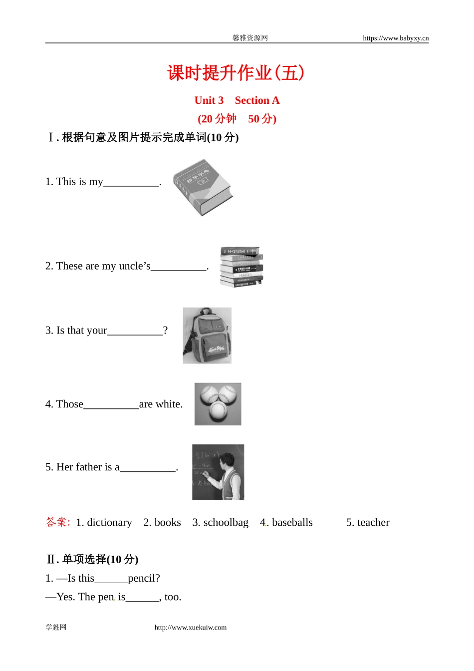 课时提升作业(五)Unit 3Section A.doc_第1页