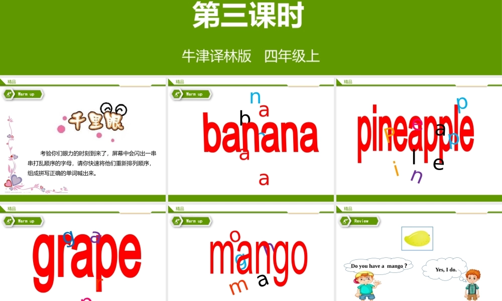 Unit2Let’s make a fruit salad第三课时教学课件.pptx