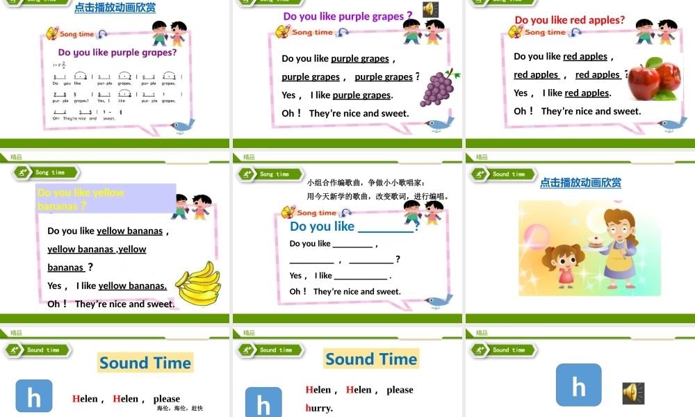 Unit2Let’s make a fruit salad第三课时教学课件.pptx