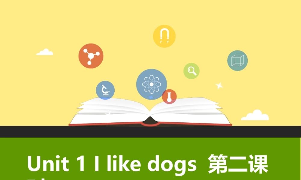 Unit1I like dogs第二课时.教学课件.pptx