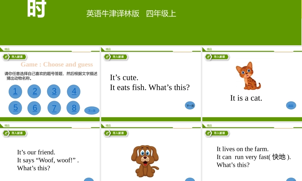 Unit1I like dogs第二课时.教学课件.pptx