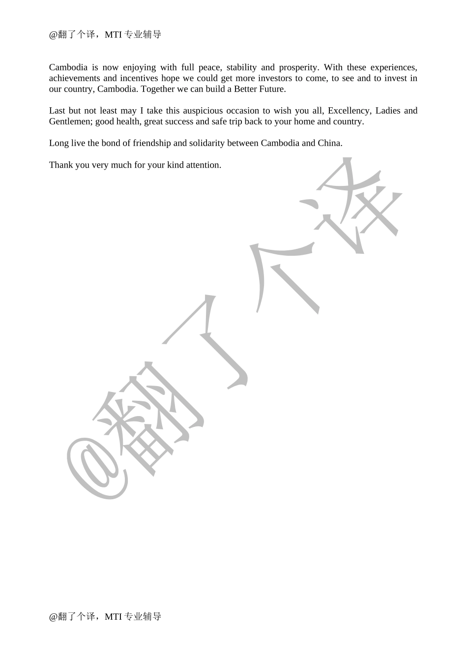 英汉视译Day 17.docx_第3页