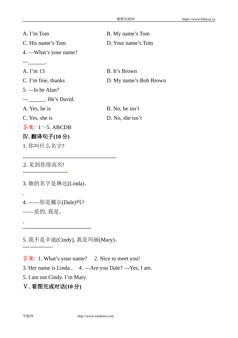 课时提升作业(一) Unit 1Section A.doc_第2页