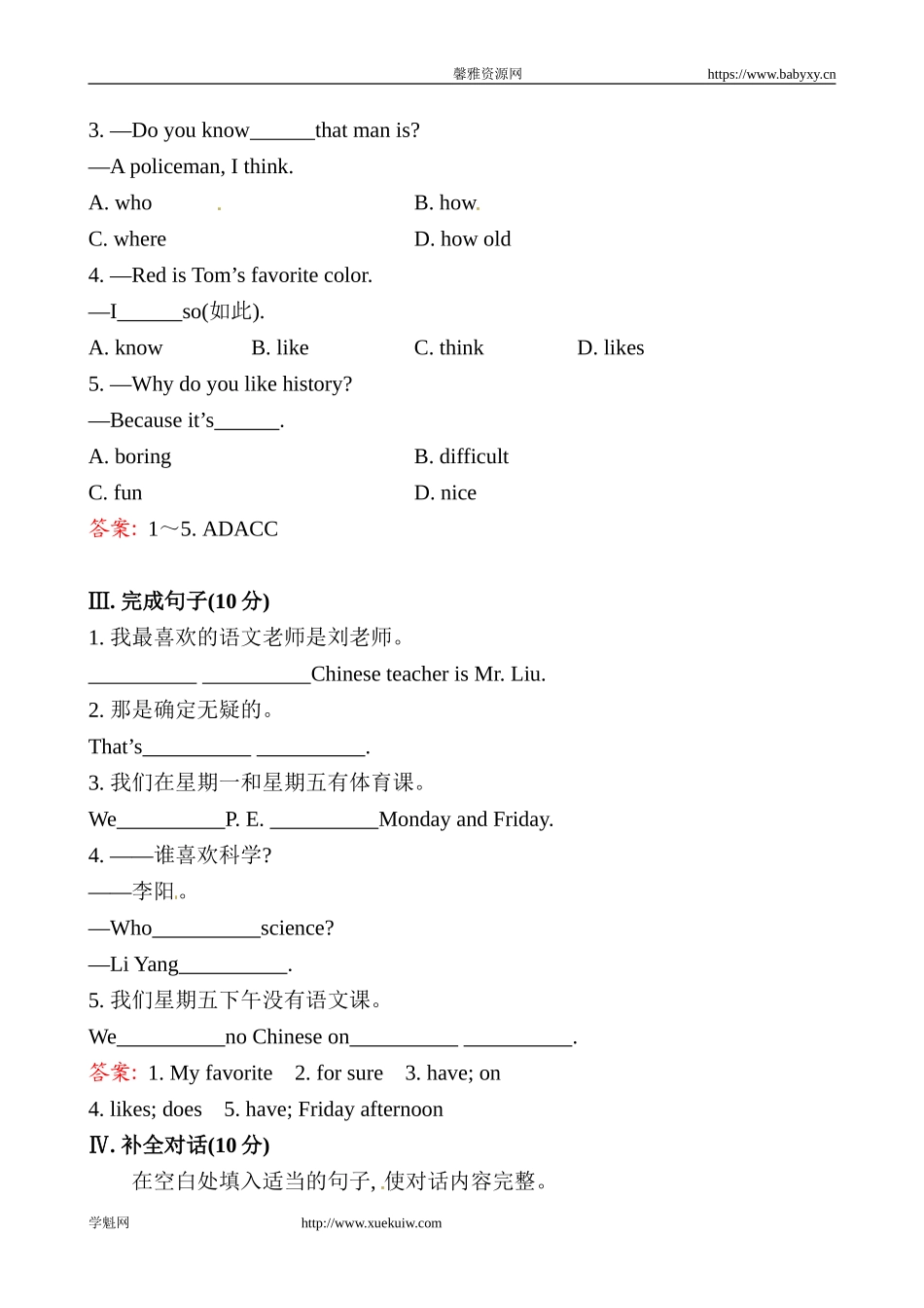 课时提升作业(十七)Unit 9Section A.doc_第2页
