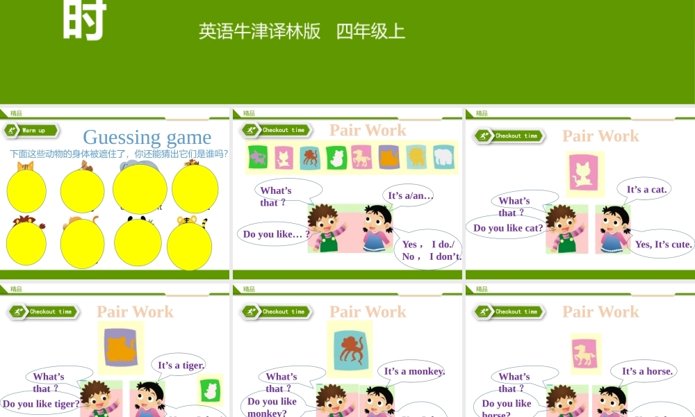 Unit1I like dogs第三课时教学课件.pptx