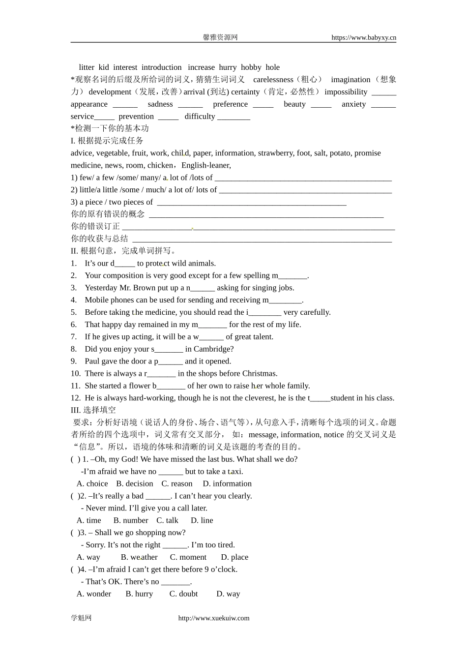 （人教版）九年级复习：名词.doc_第2页