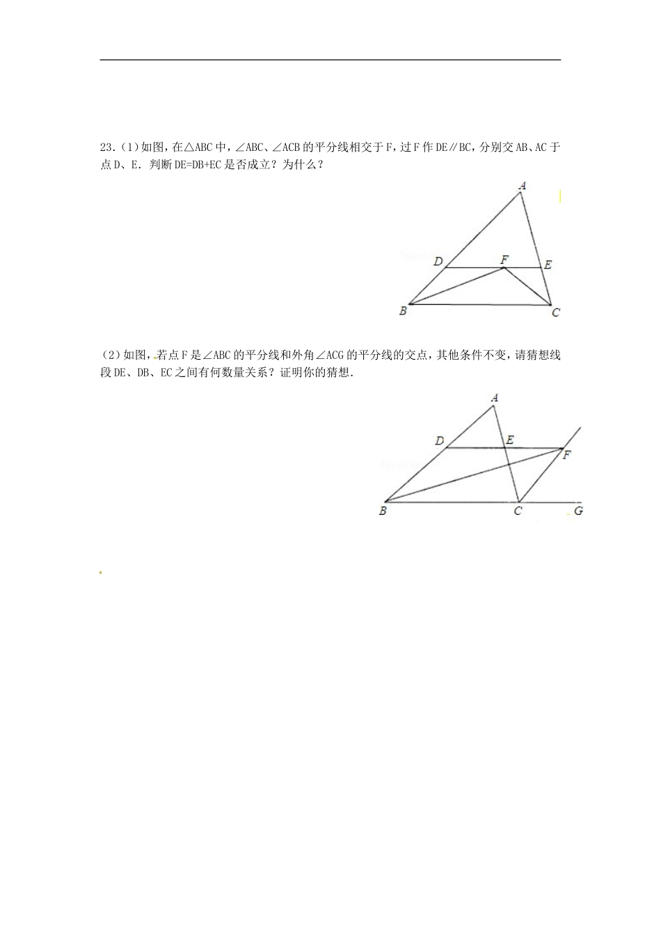 13.3.1 第1课时 等腰三角形的性质精选练习1.doc_第3页