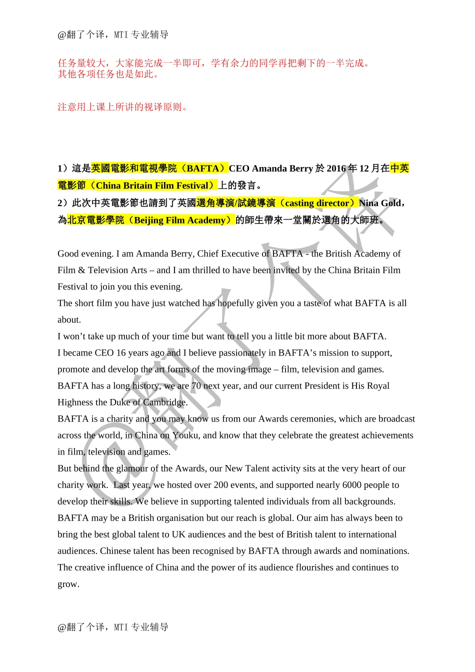 英汉视译Day 6.docx_第1页