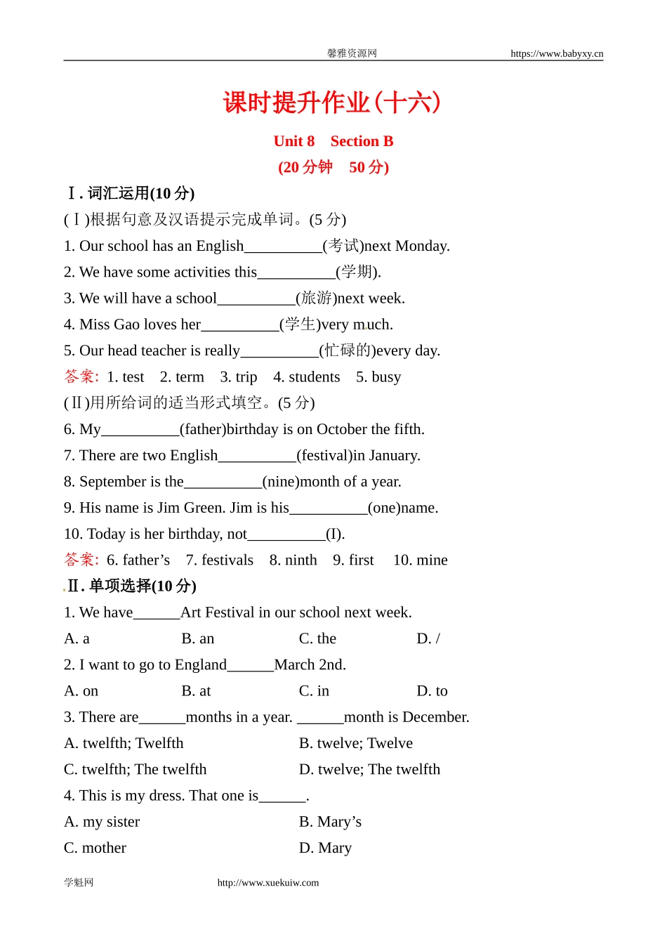 课时提升作业(十六)Unit 8Section B.doc_第1页