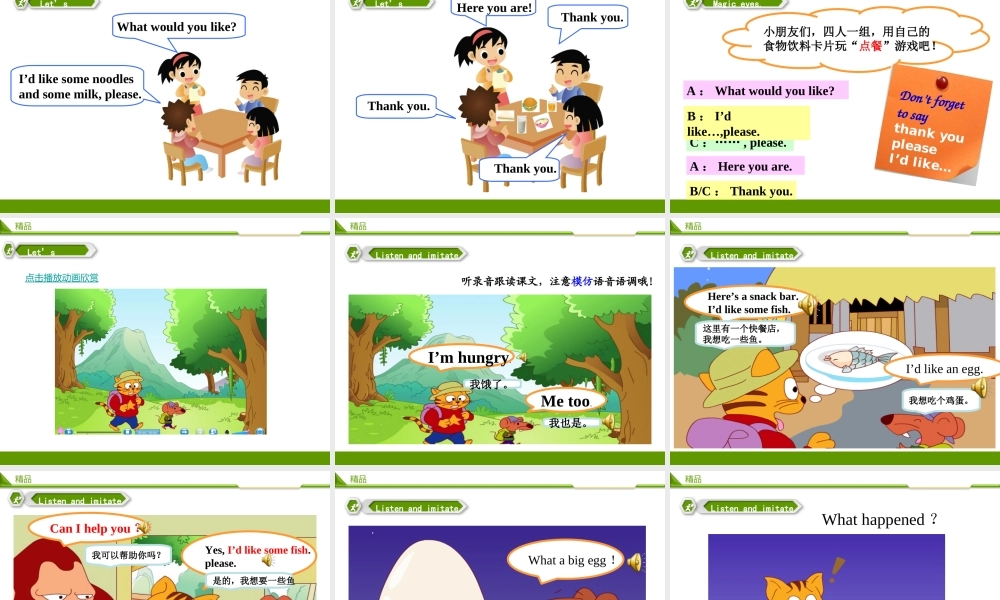 Unit6 At the snack bar第二课时教学课件.ppt