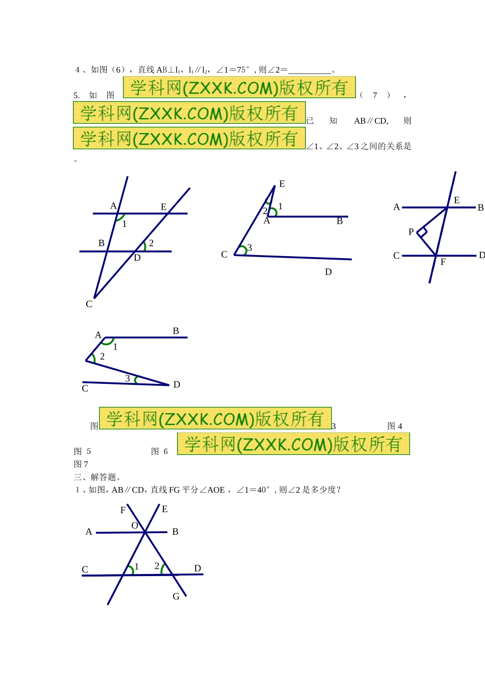 5.3 平行线的性质　检测题4.doc_第2页
