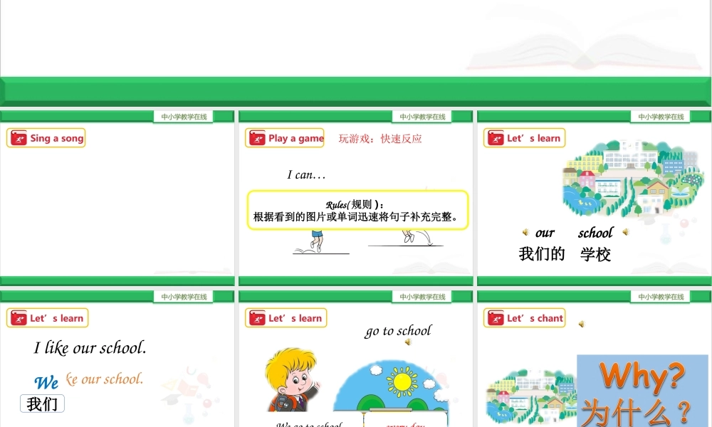 Unit6 We like our school (1) 课件.ppt