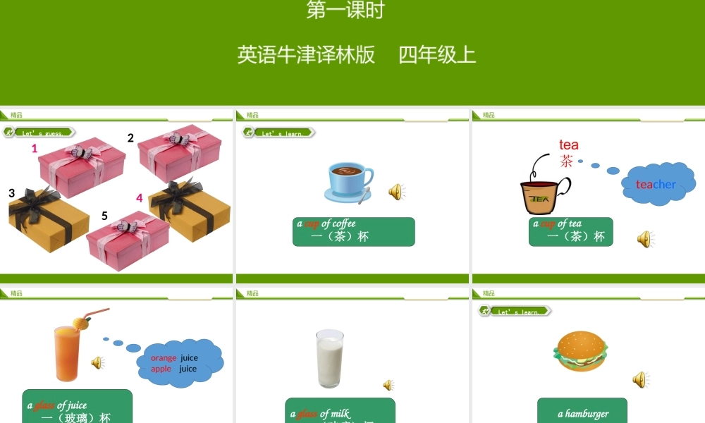 Unit6 At the snack bar第一课时教学课件.ppt
