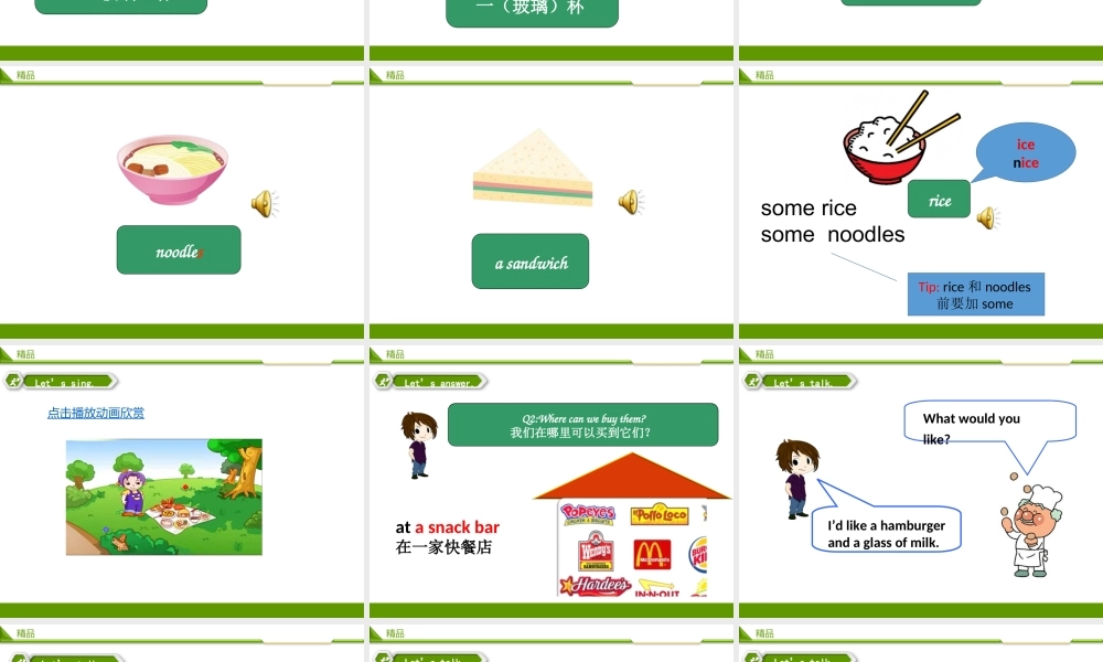 Unit6 At the snack bar第一课时教学课件.ppt