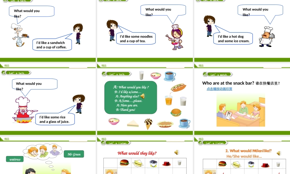 Unit6 At the snack bar第一课时教学课件.ppt