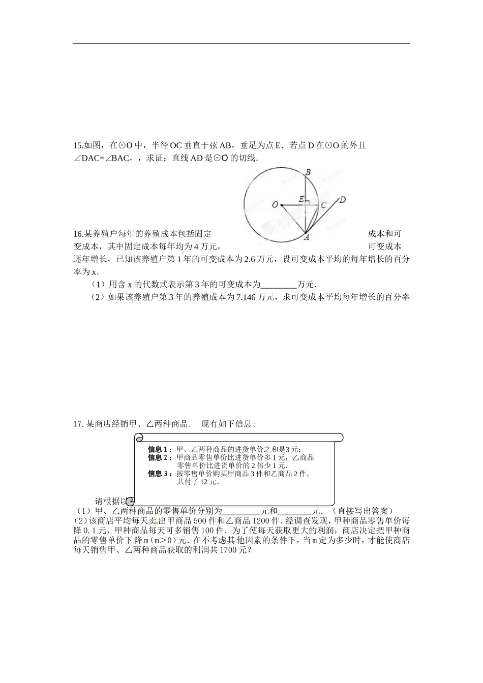 [中学联盟]江苏省宜兴市培源中学2014-2015学年八年级人教版数学上册第11章：11.3 多边形及其内角和 作业（3）.doc_第2页