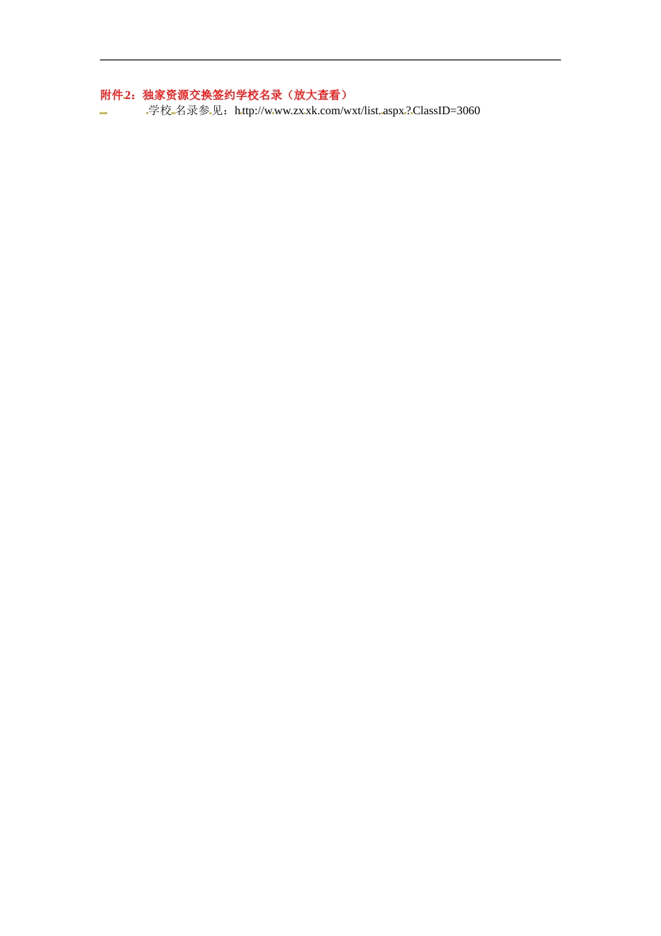 九年级数学下册：26.1.1二次函数.doc_第3页