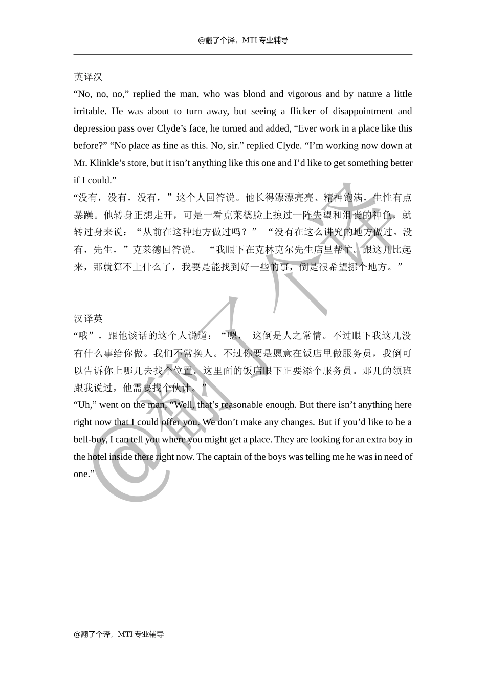 翻译练习参考译文Day 29.docx_第1页