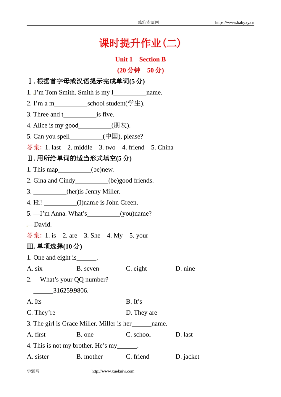 课时提升作业(二) Unit 1Section B.doc_第1页